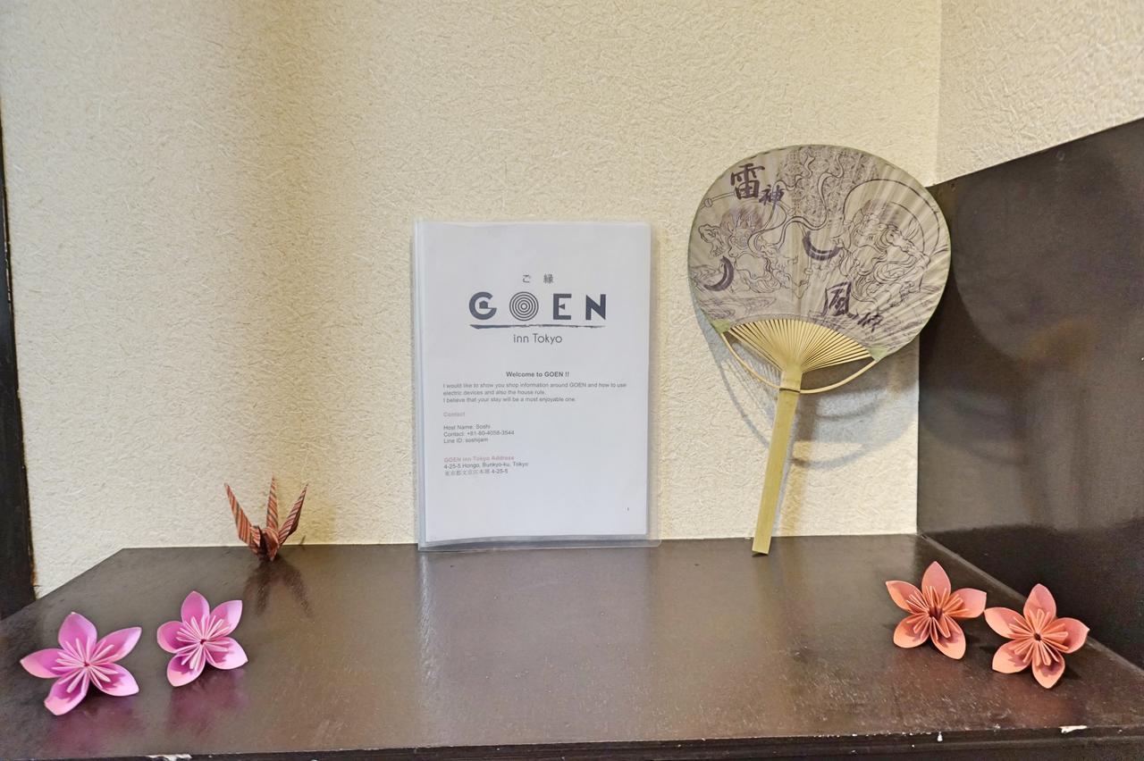 Goen Inn Tokio Zewnętrze zdjęcie